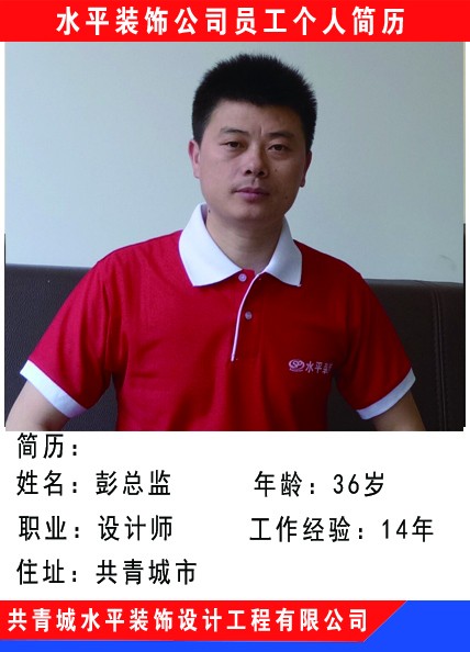 1496644664428272.jpg 彭軍華.jpg